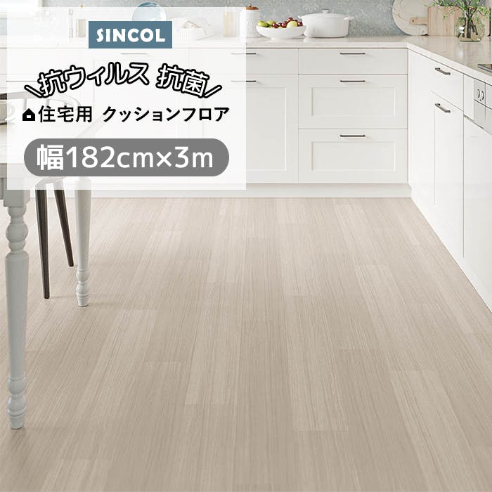 クッションフロア ワイドプラム sincf-wideplum-182 (Sin) 182cm幅×3m