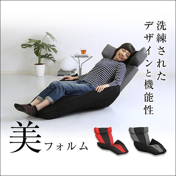 デザイン座椅子【DELTA　MANBO-デルタマンボウ-】 日本製 デザイン座椅子 DELTA MAMBO(デルタマンボウ) 4色対応の通販