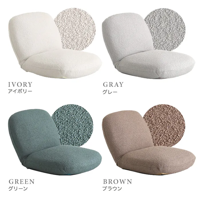 大人かわいいインテリア ブークレ座椅子【Chammy -チャミー-】/カラー:グレー/ #sh-07-okbfz--gy 4535306260743