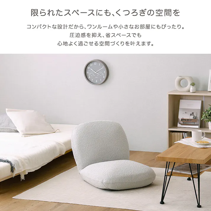 大人かわいいインテリア ブークレ座椅子【Chammy -チャミー-】/カラー:グレー/ #sh-07-okbfz--gy 4535306260743