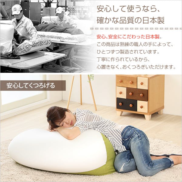 ジャンボビーズクッション【Ovo-オーヴォ-】(伸縮 しっかり生地 日本製