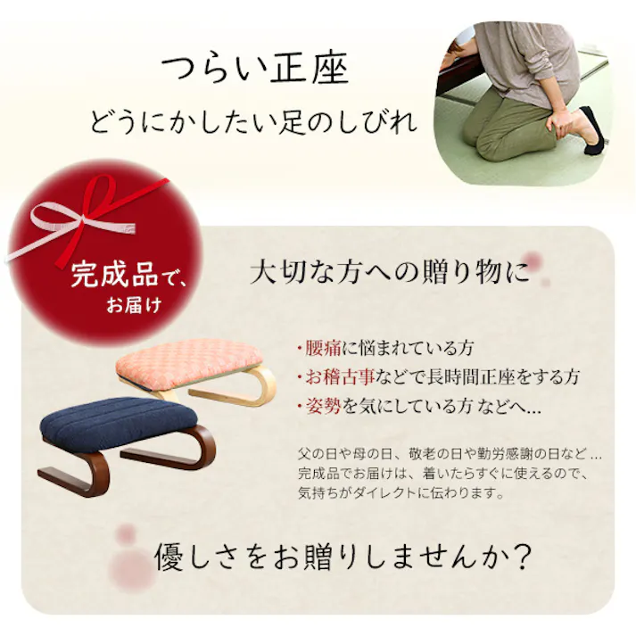 腰・膝に優しい 正座椅子 茜/カラー:ピンク/ #lkz--pk 4535306209957【送料込み】