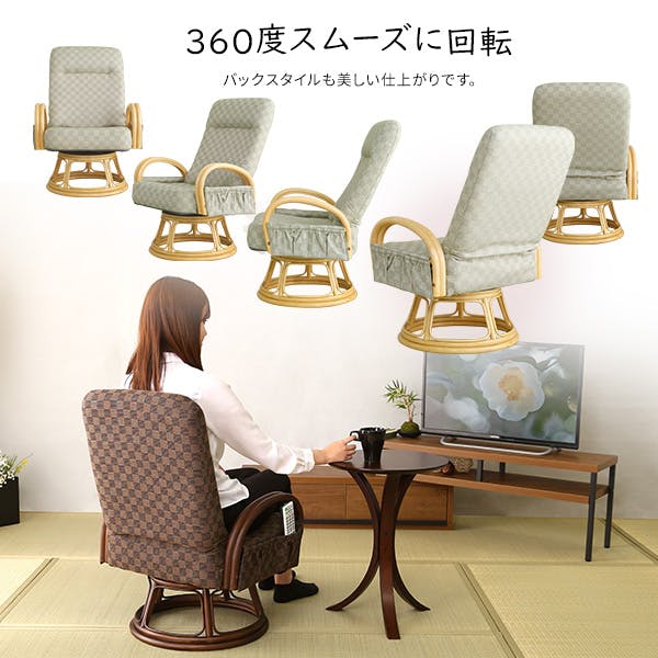 回転式リクライニングチェア　ブラウン 高座椅子 高齢者 回転 リクライニング フットレスト 肘掛 座面高40
