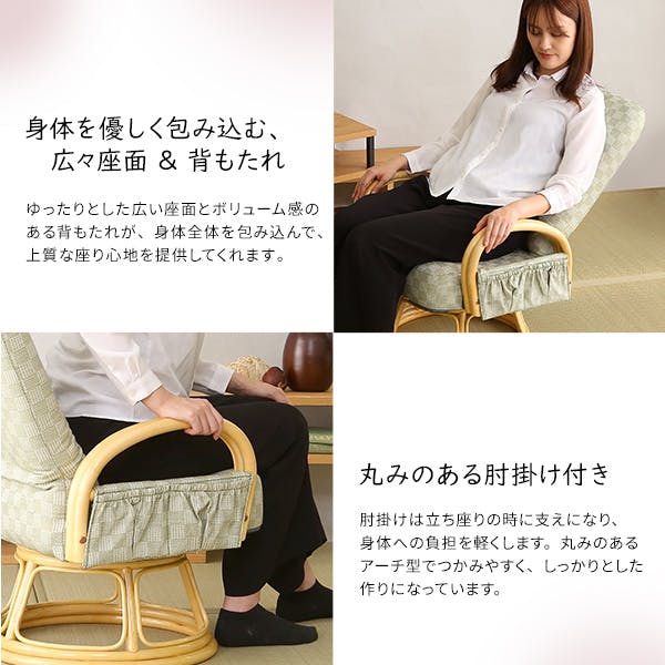 リクライニング付き 回転高座椅子 椿／カラー：グリーン／ ＃rkz--ge