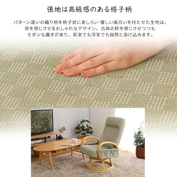 リクライニング付き 回転高座椅子 椿／カラー：グリーン／ ＃rkz--ge