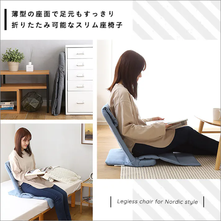 折りたたみ スリム 座椅子 ロータイプ 【Olika-オリカ-】/カラー:ブルー/ #sh-06-lsz--bl 4535306209780