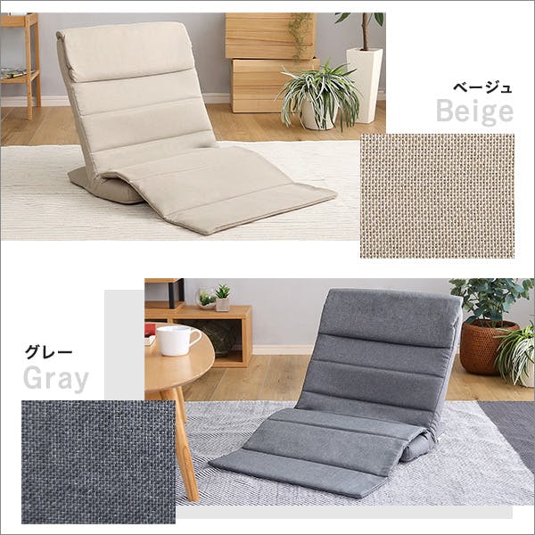 折りたたみ スリム 座椅子 ロータイプ 【Olika-オリカ-】／カラー