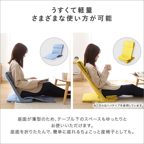 折りたたみ スリム 座椅子 ロータイプ 【Olika-オリカ-】／カラー