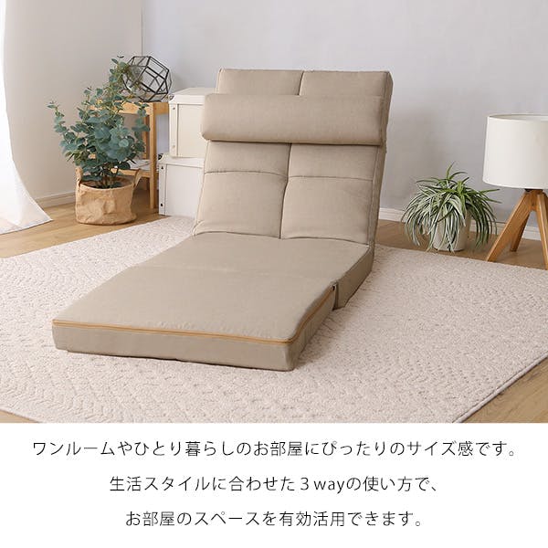 クッション付き 3way 座椅子 【Natur-ナチュラ-】／カラー：グリーン