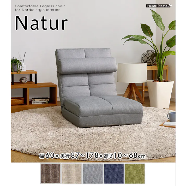 クッション付き 3way 座椅子 【色:ネイビー】 (Natur-ナチュラ) インテリア 座椅子 チェア リクライニング 折り畳み式 背もたれ コンパクト収納 おしゃれ かわいい 一人暮らし くつろぎ 1人掛け 一人用 寝れる 高級感 【送料込み】 SH-07-3LC--NV