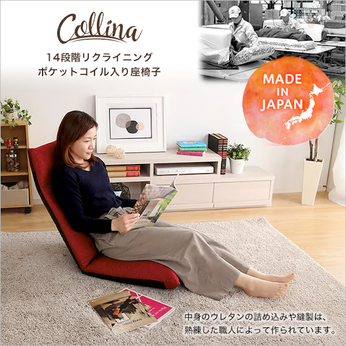 日本製 リクライニングポケットコイル入り座椅子 【collina-コリーナ-】/カラー:ブラウン/ #sh-07-cln--br 4535306185220