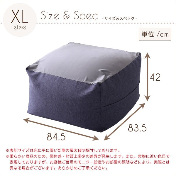 特大のキューブ型ビーズクッション・日本製（XLサイズ）カバーがお家で