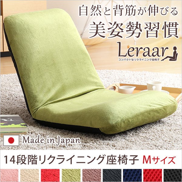 美姿勢習慣、コンパクトなリクライニング座椅子（Sサイズ）日本製 楽天市場】【レビュー特典】 美姿勢習慣、コンパクトなリクライニング