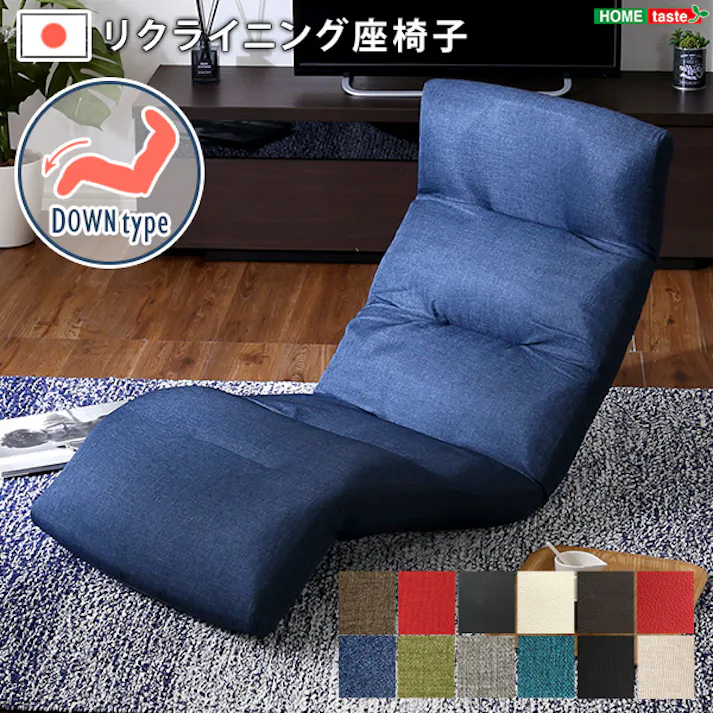 日本製リクライニング座椅子(布地)14段階調節ギア、転倒防止機能付き Moln-モルン- Down type/カラー:レッド/ #sh-07-mol-d--rd---lf2 4535306170165【送料込み】