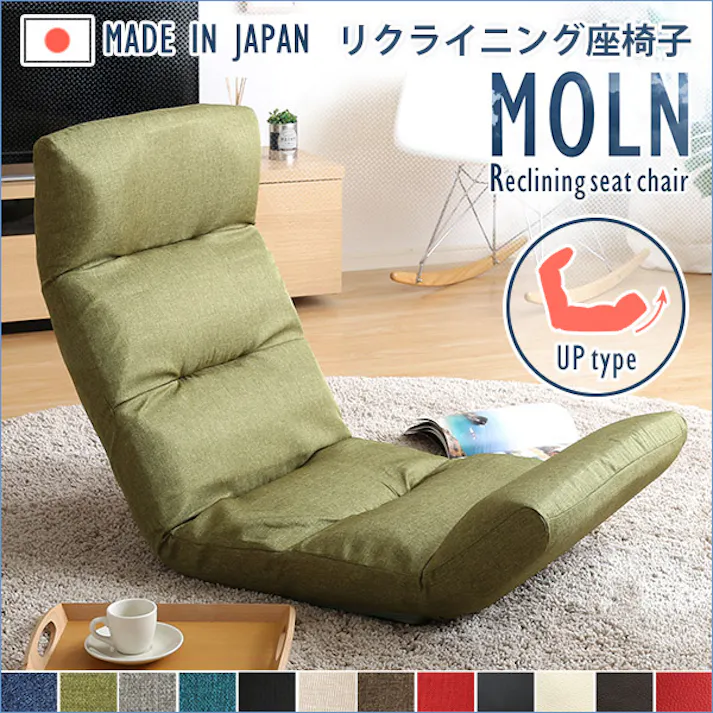 日本製リクライニング座椅子(布地)14段階調節ギア、転倒防止機能付き Moln-モルン- Up type/カラー:ブラック/ #sh-07-mol-u--bk---lf2 4535306170066【送料込み】
