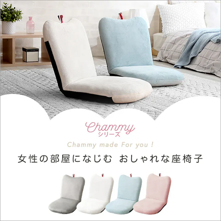 大人かわいい リンゴ 座椅子【Chammy -チャミー-】/カラー:ブルー/ #sh-07-okap--bl 4535306189525【送料込み】