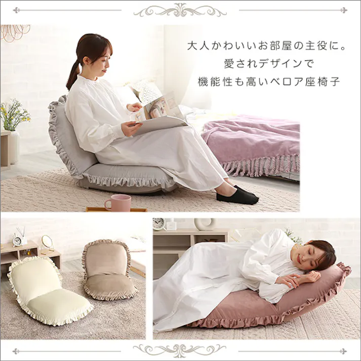 大人かわいい ベロア座椅子【Chammy -チャミー-】/カラー:ベージュ/ #sh-07-okbf--be 4535306207649【送料込み】