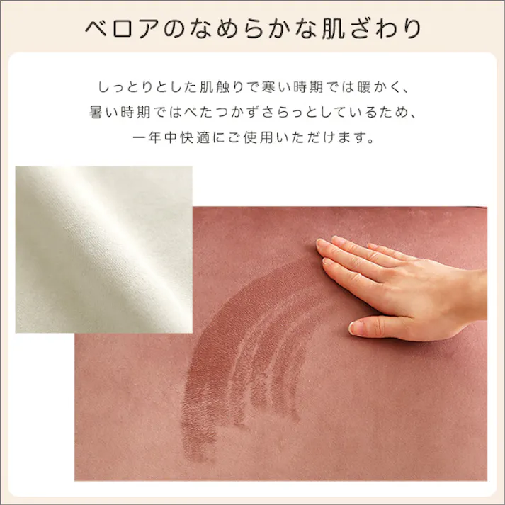 大人かわいい ベロア座椅子【Chammy -チャミー-】/カラー:ピンク/ #sh-07-okbf--pk 4535306207618【送料込み】