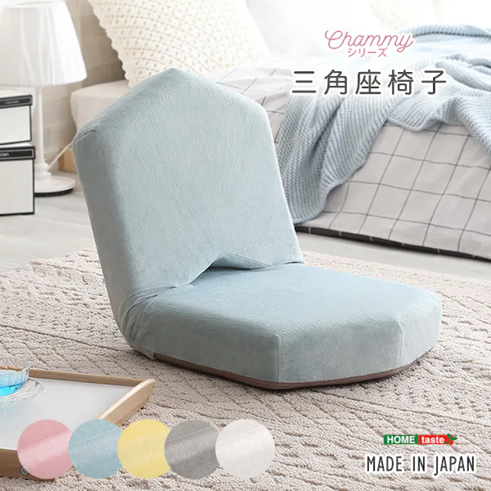 大人かわいい 三角座椅子【Chammy -チャミー-】/カラー:イエロー/ #sh-07-okta--ye 4535306189600