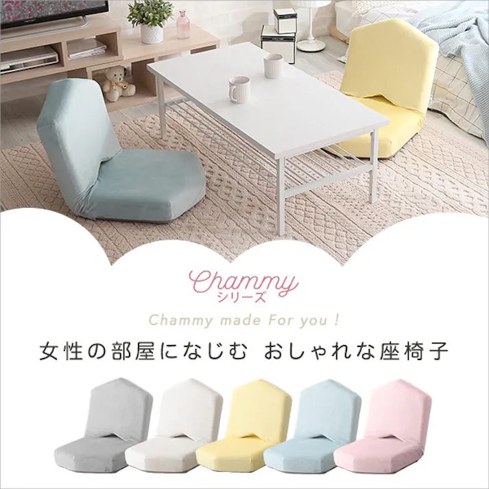 大人かわいい 三角座椅子【Chammy -チャミー-】/カラー:イエロー/ #sh-07-okta--ye 4535306189600