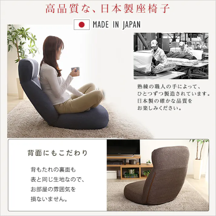 日本製 しっかり体を支えるリクライニング座椅子 【CROLE-クロレ-】/カラー:ブラウン/ #sh-07-sbz--br 4535306186401【送料込み】