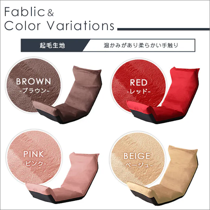 日本製 マルチリクライニング座椅子 【Vidias-ヴィディアス】 (アップスタイル)/カラー:起毛ベージュ/ #sh-07-vds-u--kbe 4535306184896【送料込み】