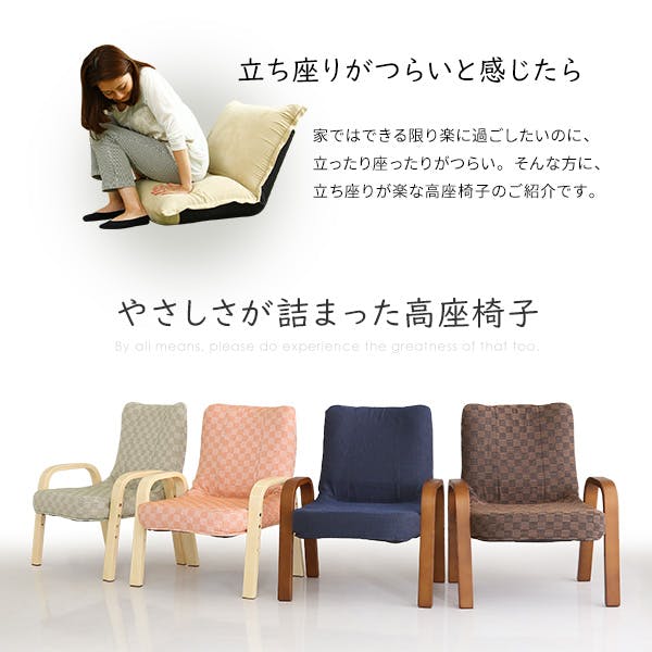 小柄な方にもぴったり！ 腰掛高座椅子 棗／カラー：ブラウン／ ＃skz