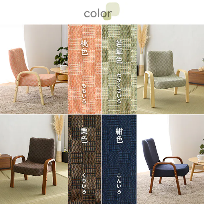 小柄な方にもぴったり! 腰掛高座椅子 棗/カラー:ピンク/ #skz--pk 4535306210038