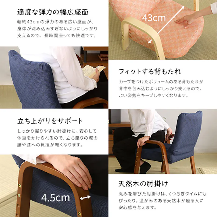 小柄な方にもぴったり! 腰掛高座椅子 棗/カラー:ピンク/ #skz--pk 4535306210038