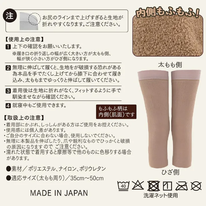 【ふともモーフ お得な3枚セット】 ちあふる 毛布素材の太ももウォーマー。お出かけもおうち時間も太ももからこっそり温活 就寝時 冷え取り タイツの上に重ね履きも 防寒 冷え性 対策 ふともも JAN:4580372173916