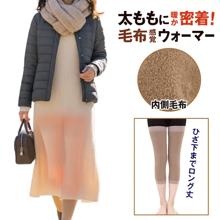 【ふともモーフ お得な3枚セット】 ちあふる 毛布素材の太ももウォーマー。お出かけもおうち時間も太ももからこっそり温活 就寝時 冷え取り タイツの上に重ね履きも 防寒 冷え性 対策 ふともも JAN:4580372173916