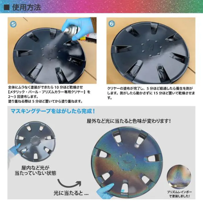 PROST’s プリズムに 染め GORO プリズムパープル 100ml /スプレー 塗料 カラースプレー エアゾールスプレー プリズム
