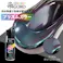 PROST’s プリズムに 染め GORO プリズムグリーンパープル 300ml /スプレー 塗料 カラースプレー エアゾールスプレー プリズム