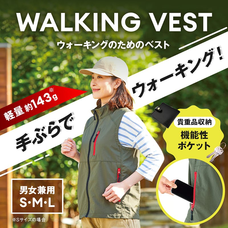 【ウォーキング用ベスト（M）】 ちあふる 軽量 撥水 通気 メッシュ 収納ポケット ユニセックスJAN:4989409100718
