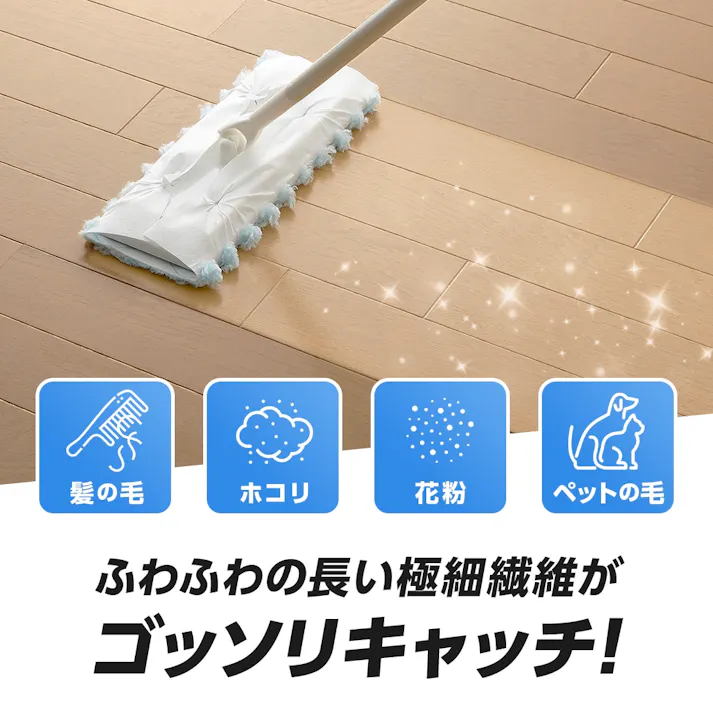 【ゴッソリ取れるワイパーシート】 ちあふる ドライ 極細繊維 ホコリ髪の毛 キャッチ フローリング 壁 天井JAN:4989409103993