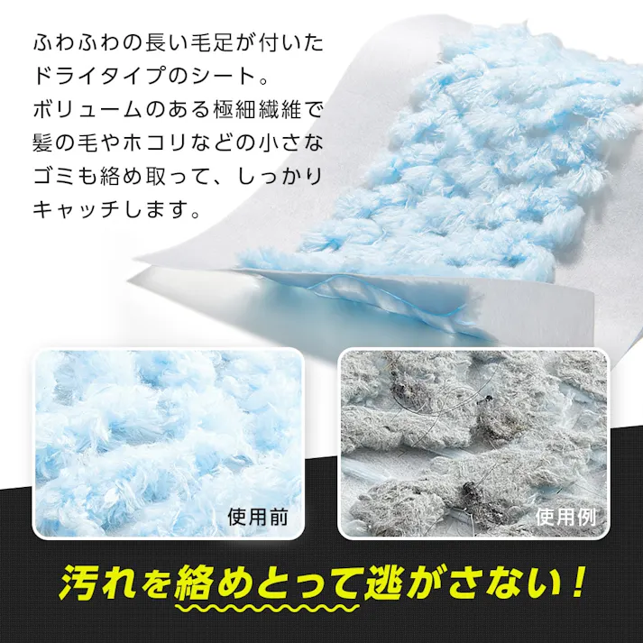 【ゴッソリ取れるワイパーシート】 ちあふる ドライ 極細繊維 ホコリ髪の毛 キャッチ フローリング 壁 天井JAN:4989409103993
