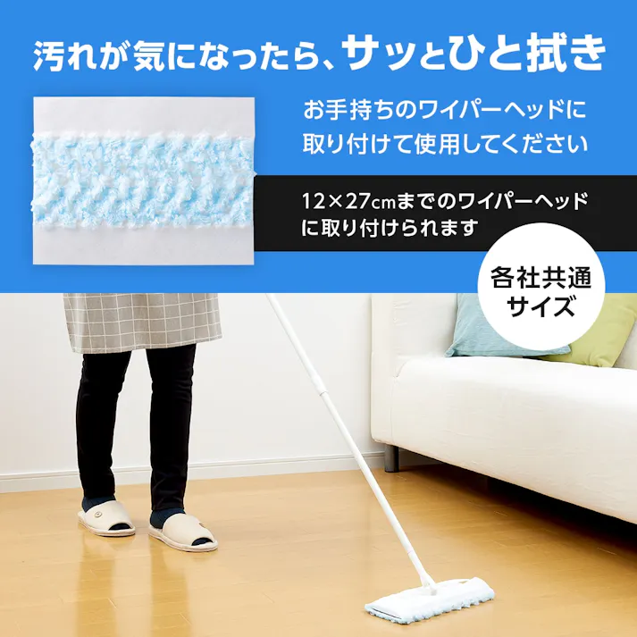 【ゴッソリ取れるワイパーシート】 ちあふる ドライ 極細繊維 ホコリ髪の毛 キャッチ フローリング 壁 天井JAN:4989409103993