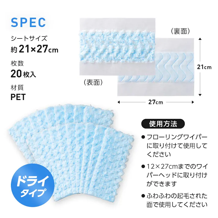 【ゴッソリ取れるワイパーシート】 ちあふる ドライ 極細繊維 ホコリ髪の毛 キャッチ フローリング 壁 天井JAN:4989409103993