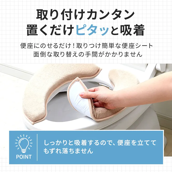 【座り心地の良い極厚便座クッション(ベージュ)】 ちあふる 吸着タイプ 洗える 抗菌防臭 厚手 クッション 省エネJAN:4989409104266