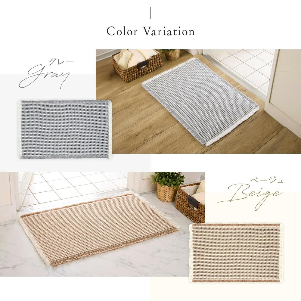 厚手のワッフル織りバスマット大判 お得な2枚セット（ベージュ×2セット