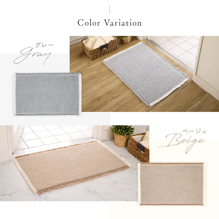 【厚手のワッフル織りバスマット大判 お得な2枚セット(ベージュ×2セット)】 ちあふる 大判 50×80 吸水 速乾 抗菌 すべり止め 丸洗いOK セットJAN:4989409104914