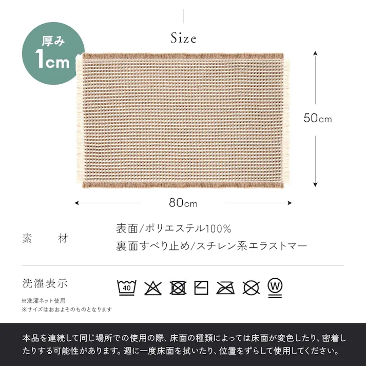 【厚手のワッフル織りバスマット大判 お得な2枚セット(ベージュ×2セット)】 ちあふる 大判 50×80 吸水 速乾 抗菌 すべり止め 丸洗いOK セットJAN:4989409104914