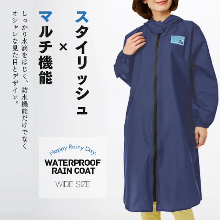 【ゆったり防水レインコート(ネイビーブルー)お得な2枚セット】 ちあふる 背負ったリュックなどもまるごとカバーできる、ゆったりサイズのレインコート リュックごと守る防水撥水 防水 撥水 透明ツバ リュック対応 フリーサイズ 収納ポーチ JAN:4989409092730X2