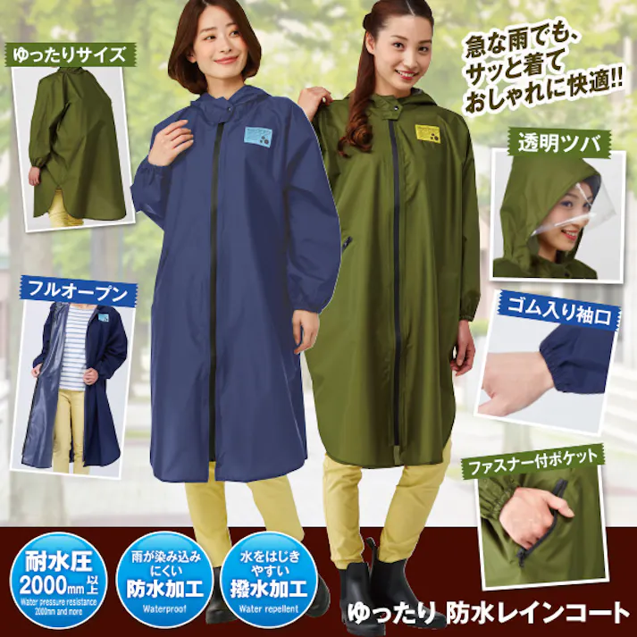 【ゆったり防水レインコート(ネイビーブルー)お得な2枚セット】 ちあふる 背負ったリュックなどもまるごとカバーできる、ゆったりサイズのレインコート リュックごと守る防水撥水 防水 撥水 透明ツバ リュック対応 フリーサイズ 収納ポーチ JAN:4989409092730X2