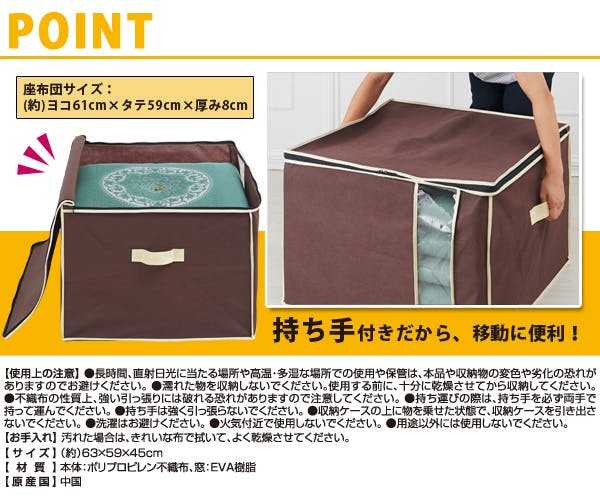 炭入り消臭座布団収納ケース（お得な3個セット）】 ちあふる 大判