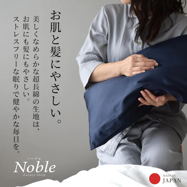 Sleep Tailor 日本製 超長綿 掛け布団カバー 布団カバー ダブル ノーブル シルクのような艶 綿100% サテン 80番手極細糸 高級ホテル仕様 防ダニ スナップボタン インディゴネイビー