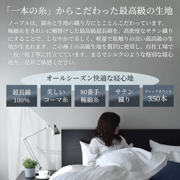 Sleep Tailor 日本製 超長綿 掛け布団カバー 布団カバー クイーン ノーブル シルクのような艶 綿100% サテン 80番手極細糸 高級ホテル仕様 防ダニ スナップボタン フォレストグリーン