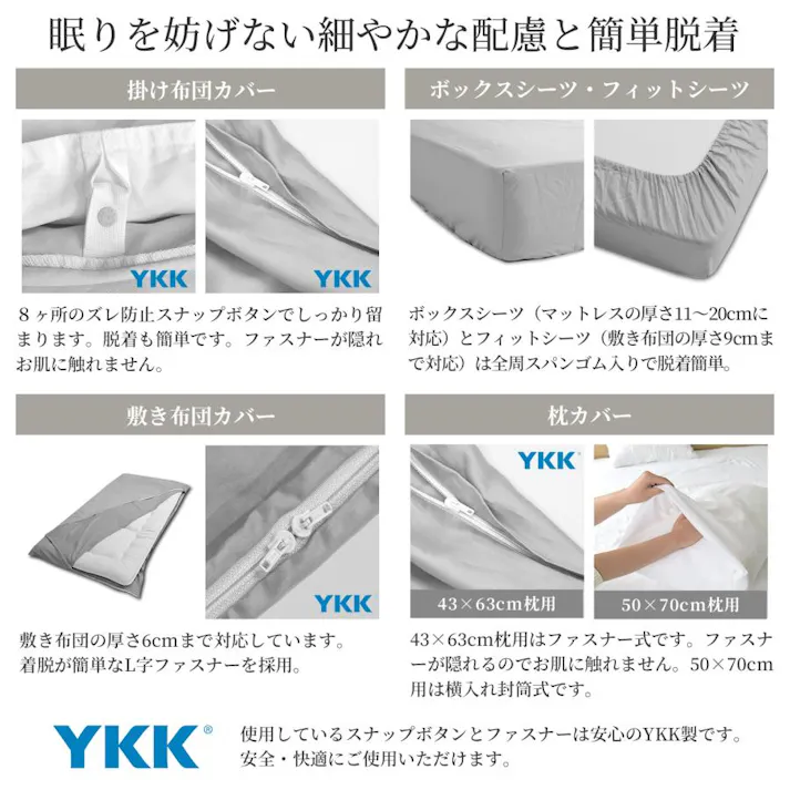 Sleep Tailor 日本製 超長綿 掛け布団カバー 布団カバー セミダブル ノーブル シルクのような艶 綿100% サテン 80番手極細糸 高級ホテル仕様 防ダニ スナップボタン ブリリアントブラック