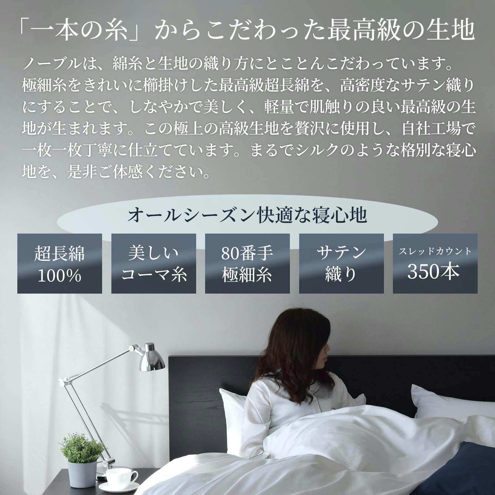Sleep Tailor 日本製 超長綿 掛け布団カバー 布団カバー セミダブル