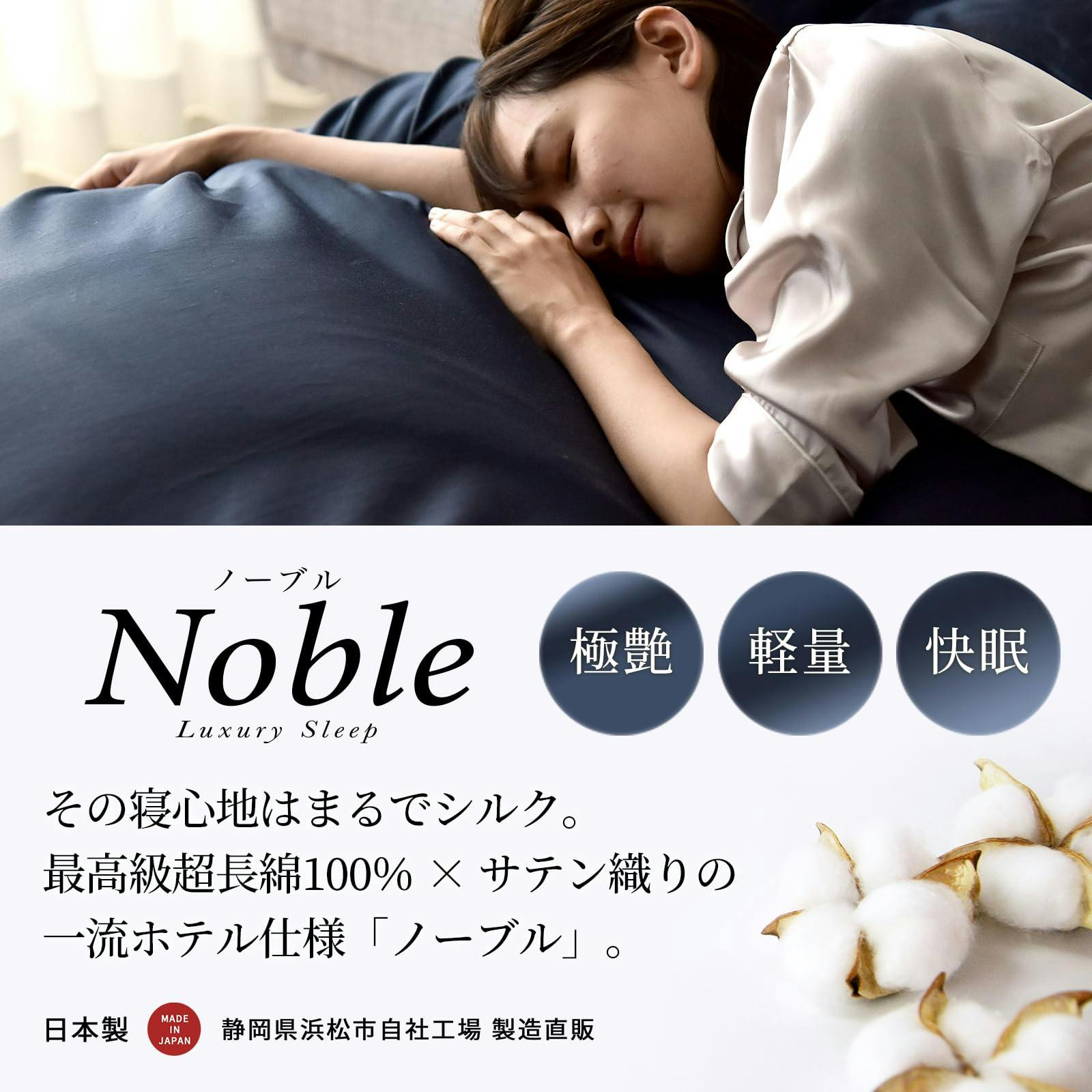 Sleep Tailor 日本製 超長綿 掛け布団カバー 布団カバー セミダブル